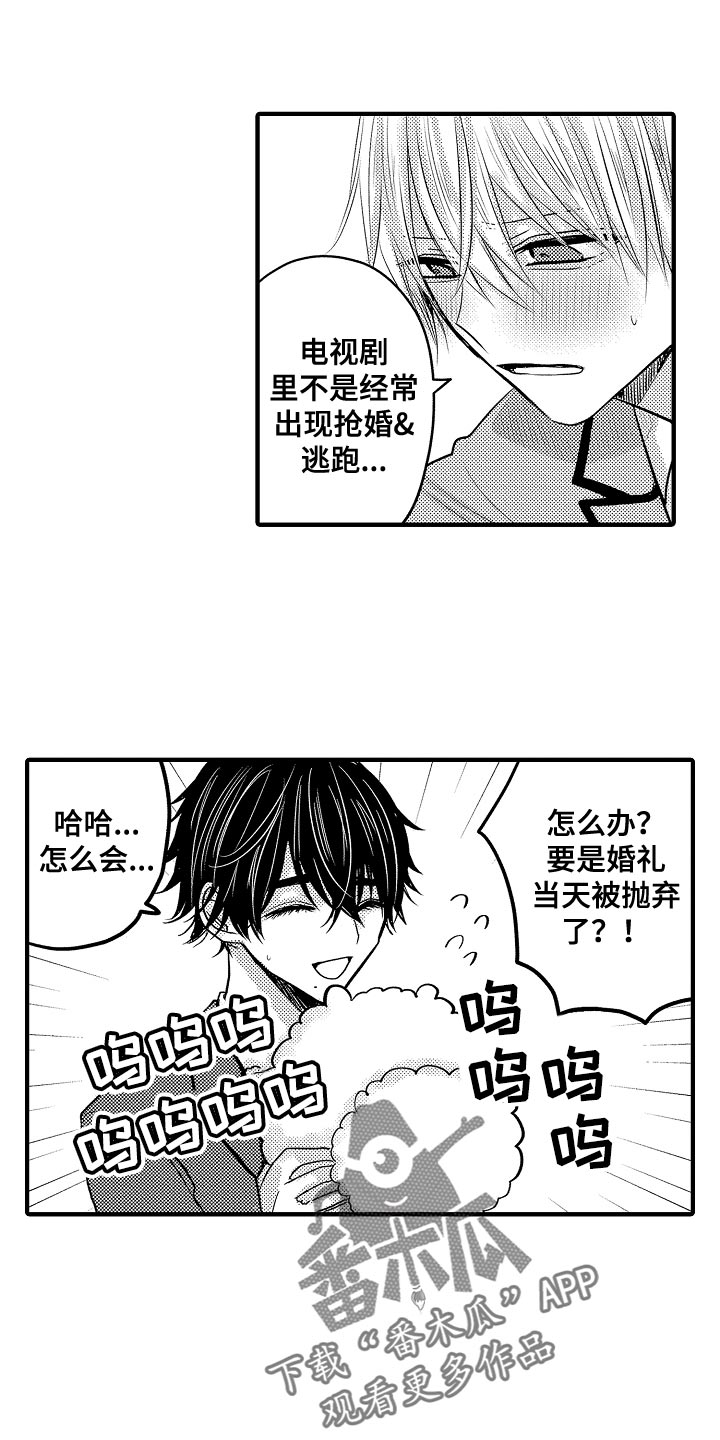 第90章：【第二季】比赛开始2