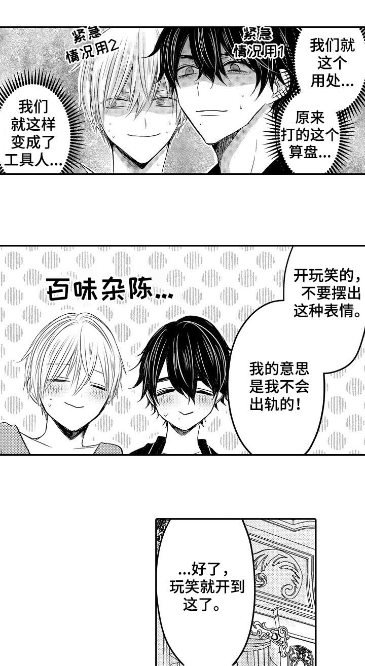 第45章：很爱你们5