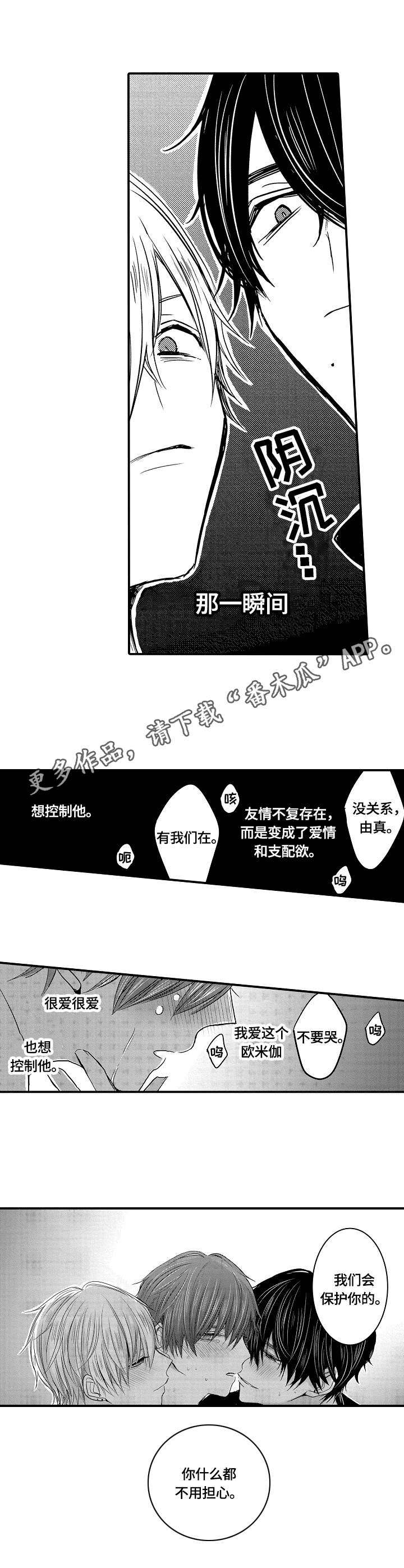 第3章：本能9