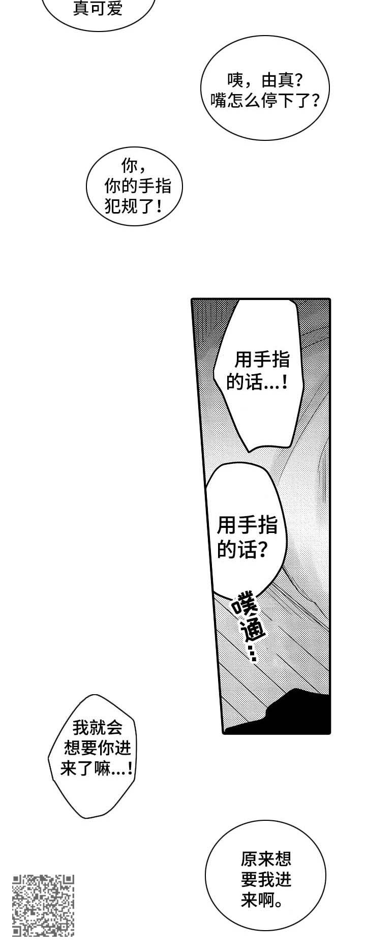 第69章：【第二季】今天不回家11