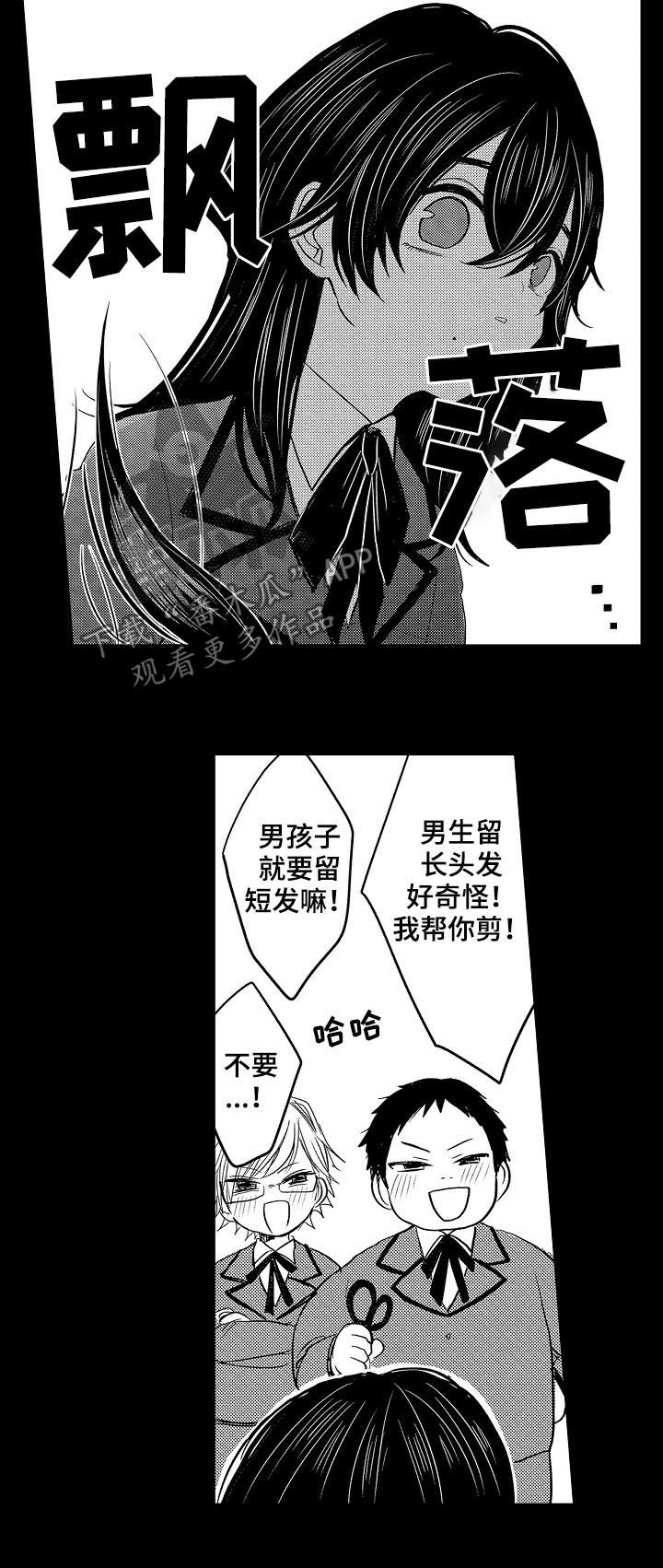 第30章：回忆13