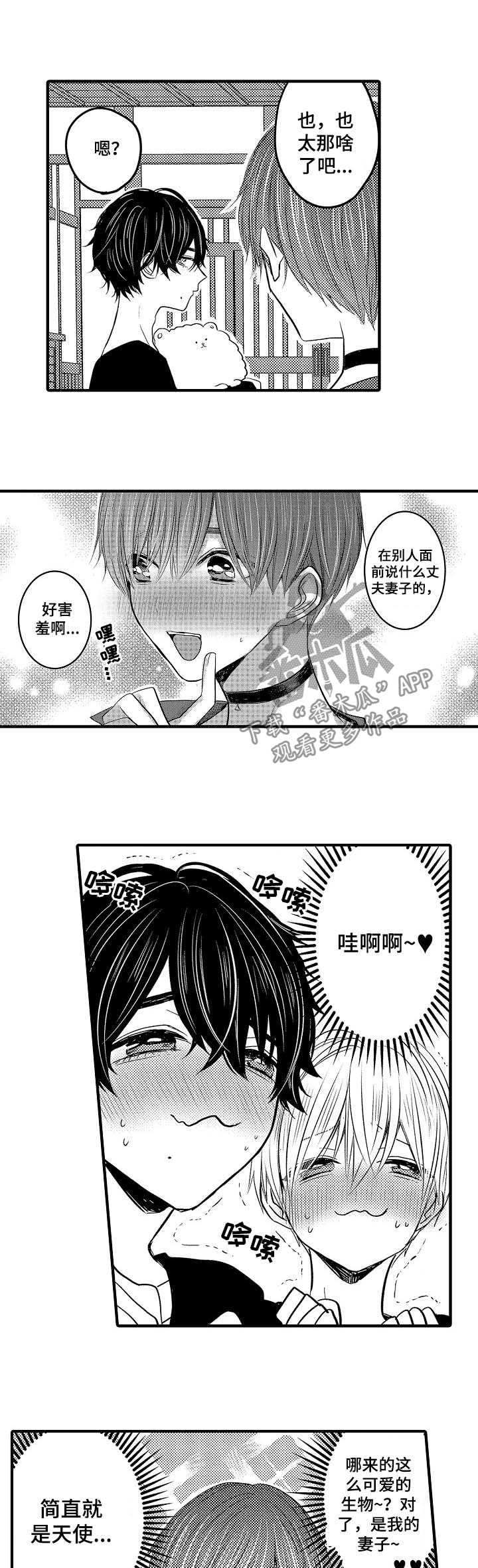 第53章：【第二季】新婚快乐5
