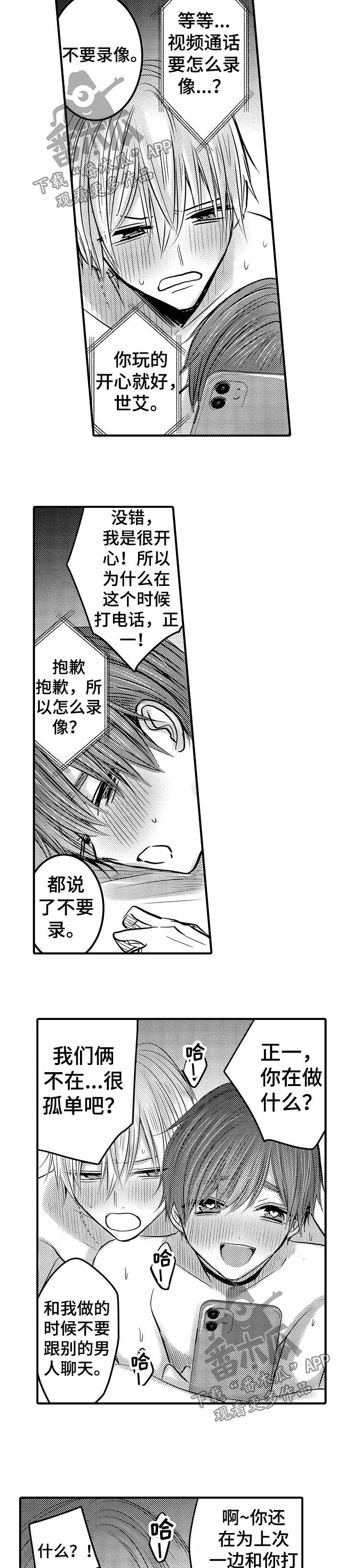 第70章：【第二季】榨干6