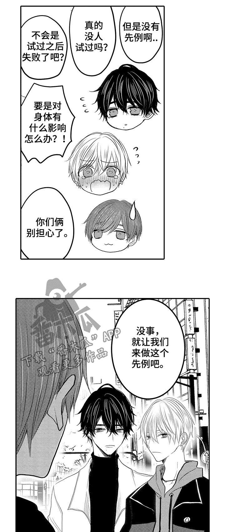 第44章：妈妈2