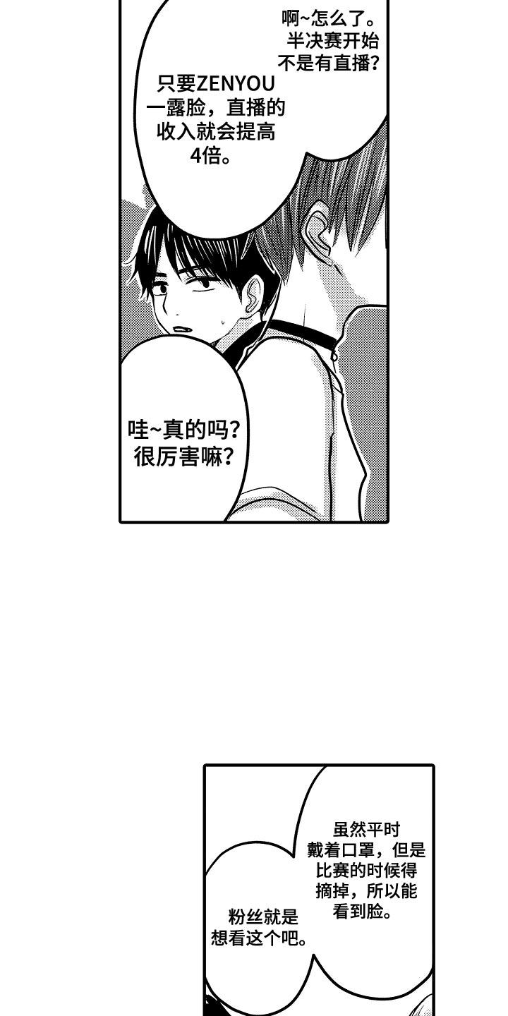 第89章：【第二季】签到7