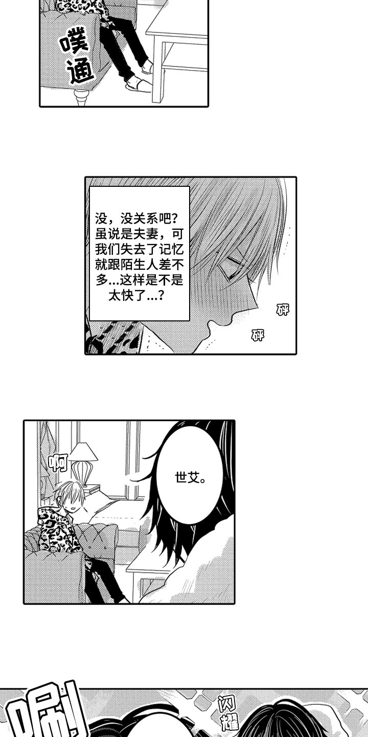 第81章：【第二季】去酒店8