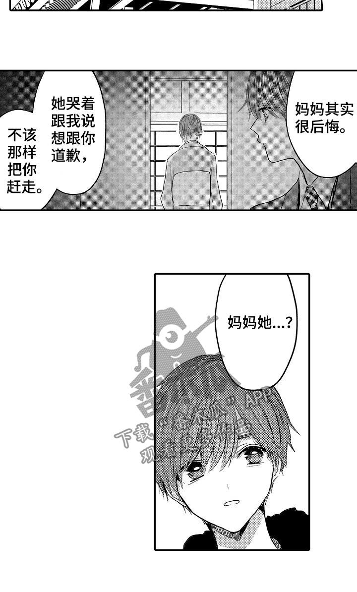 第44章：妈妈13