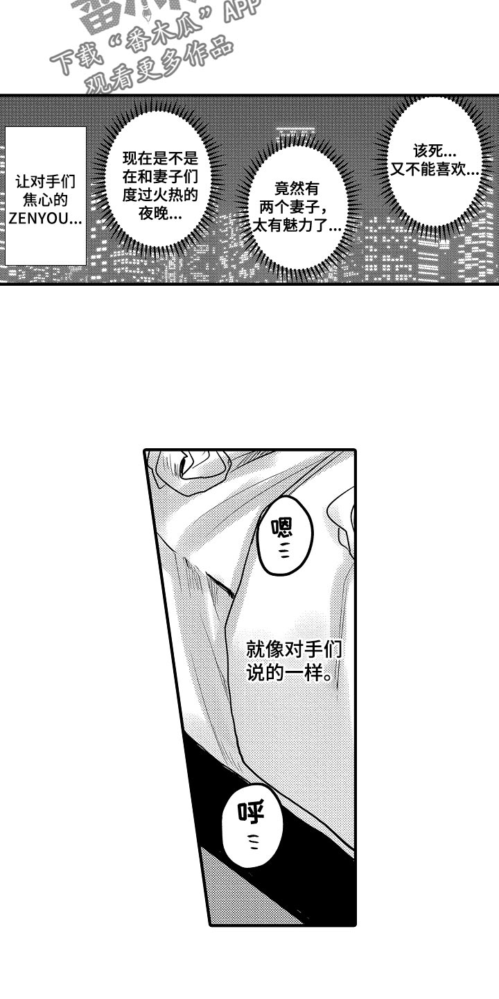 第92章：【第二季】反省13