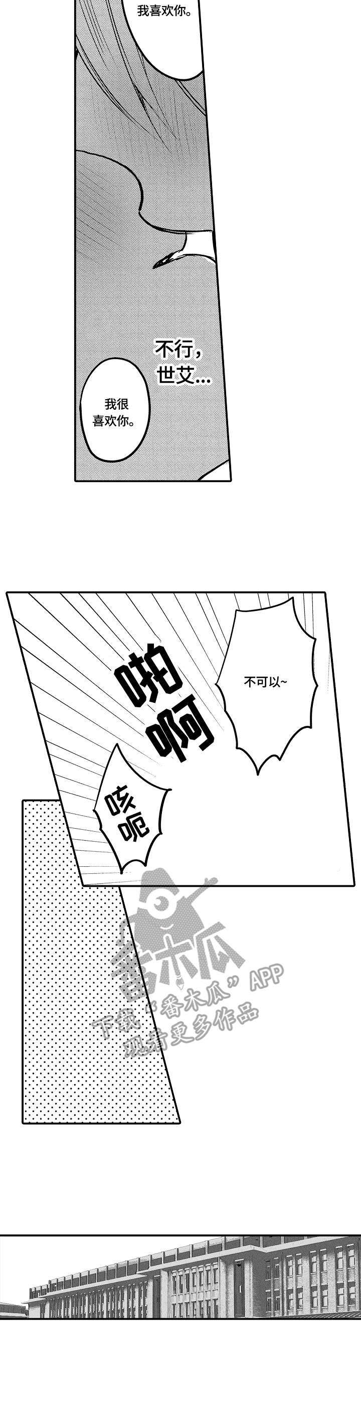 第13章：生气8