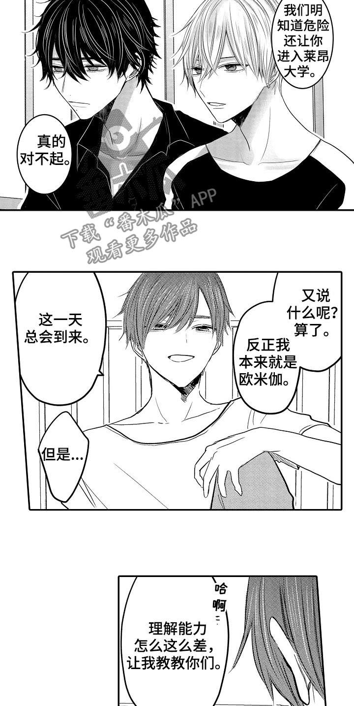 第36章：森林6
