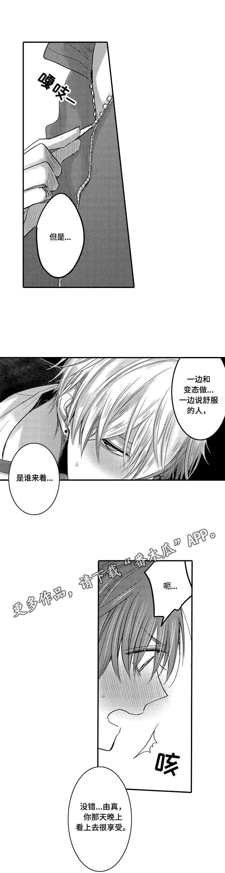 第7章：想法9