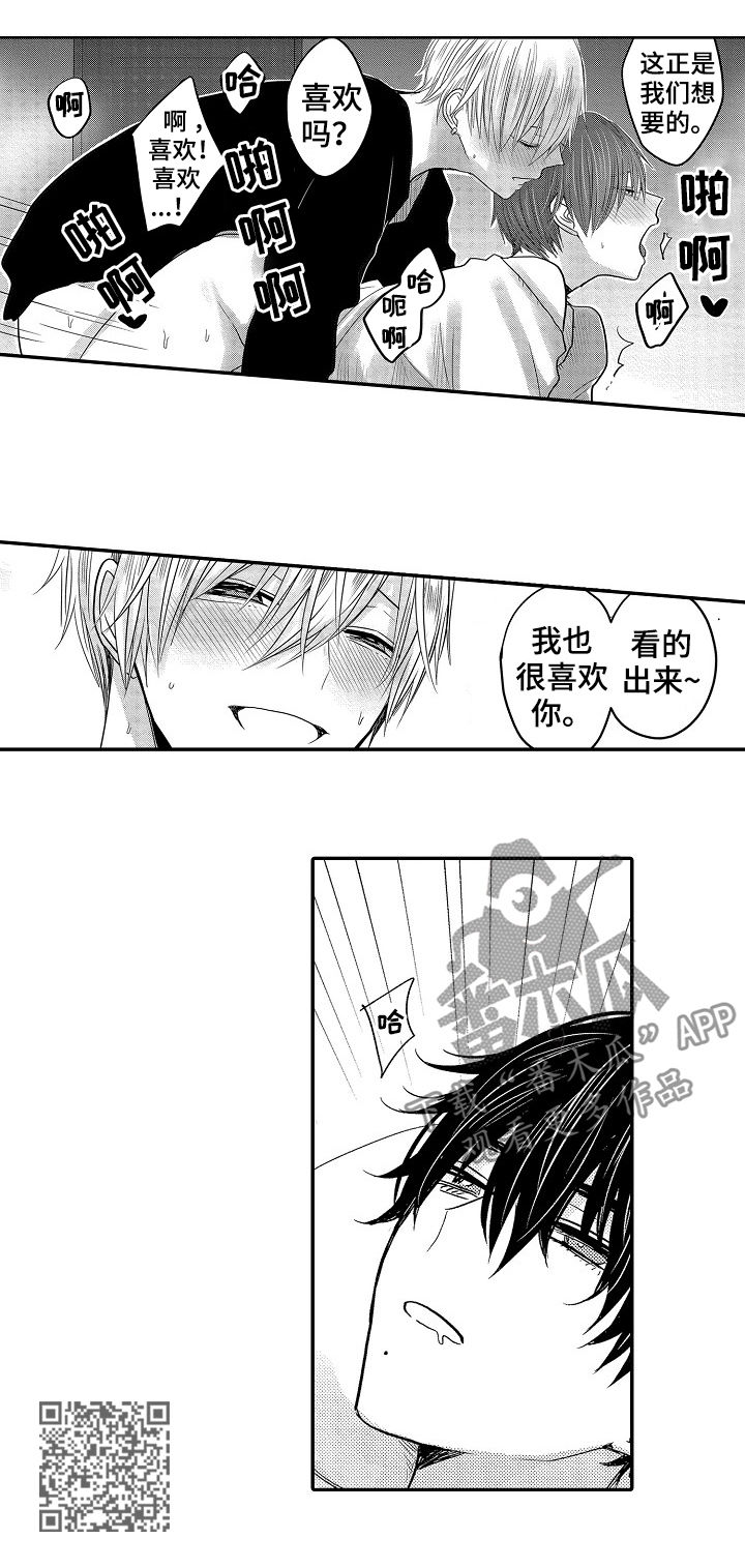 第47章：番外8