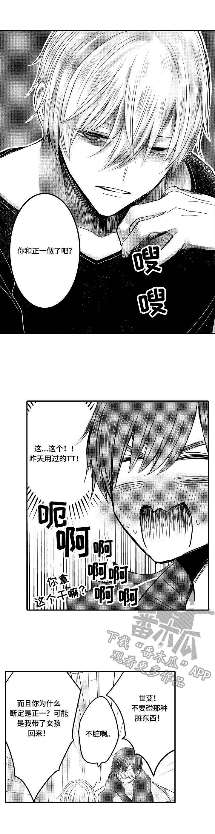 第13章：生气3