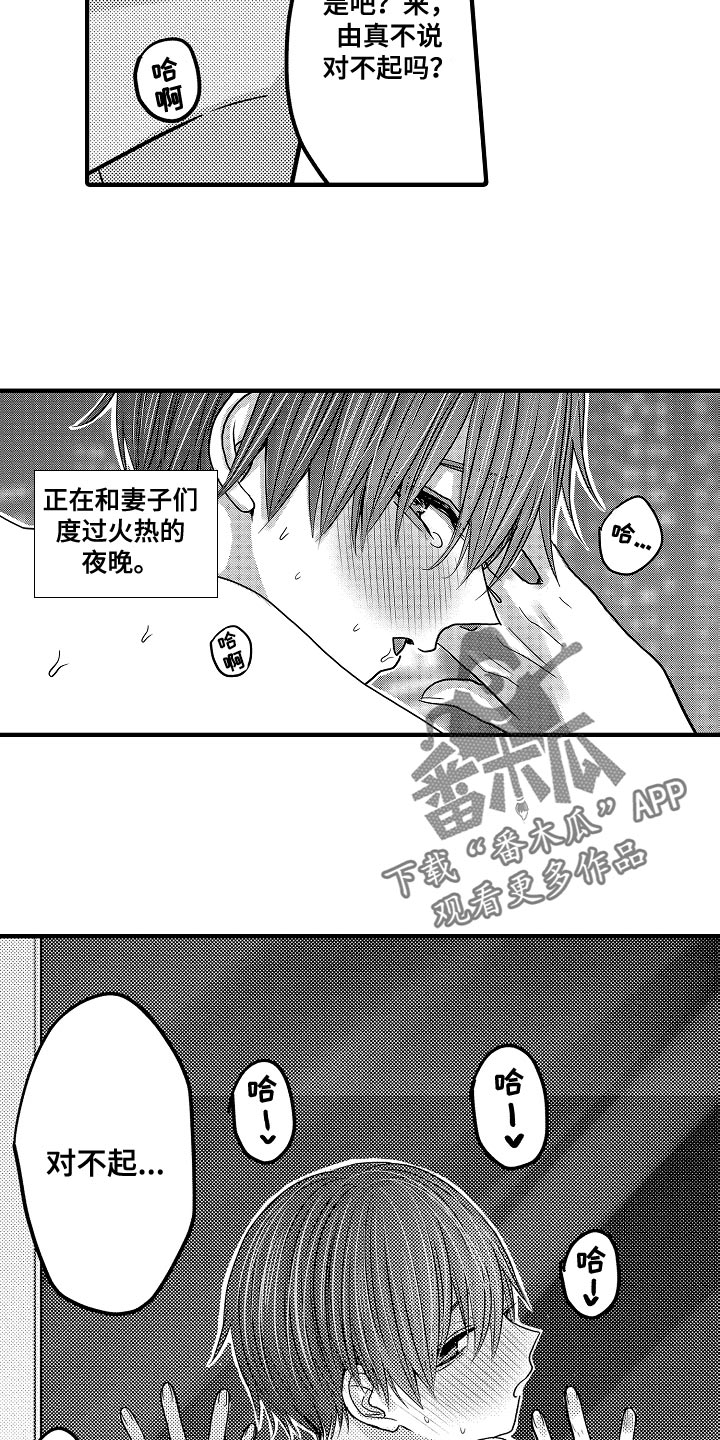 第92章：【第二季】反省15