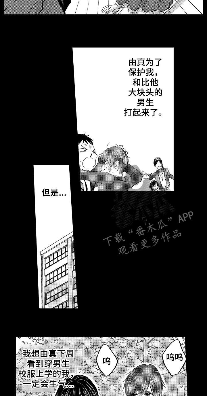 第30章：回忆15