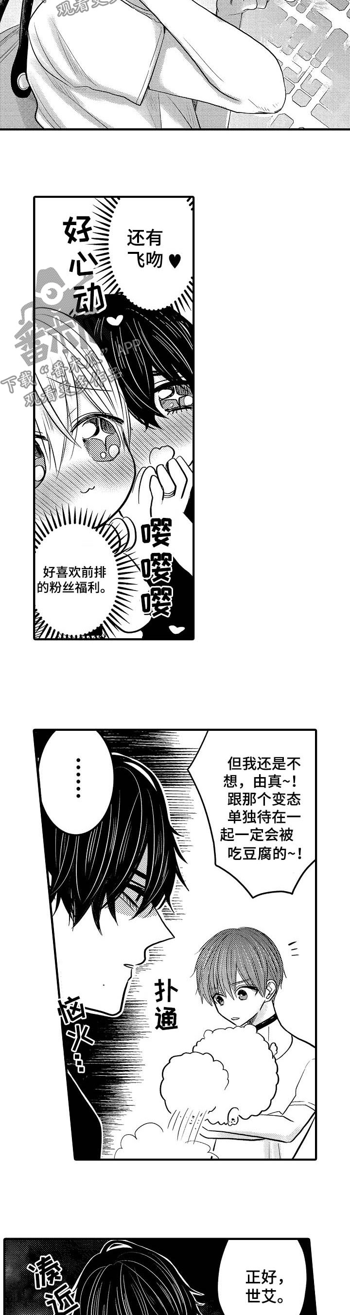 第54章：【第二季】炎热的一天3