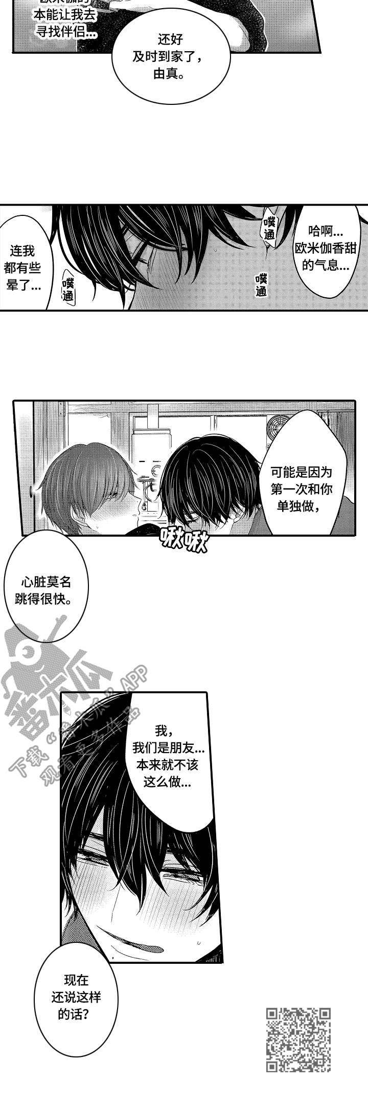 第11章：预谋10