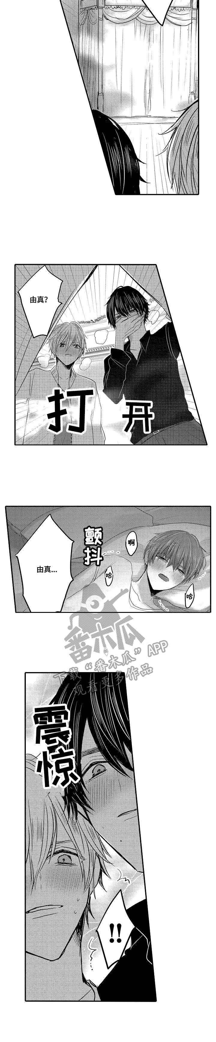 第2章：症状9