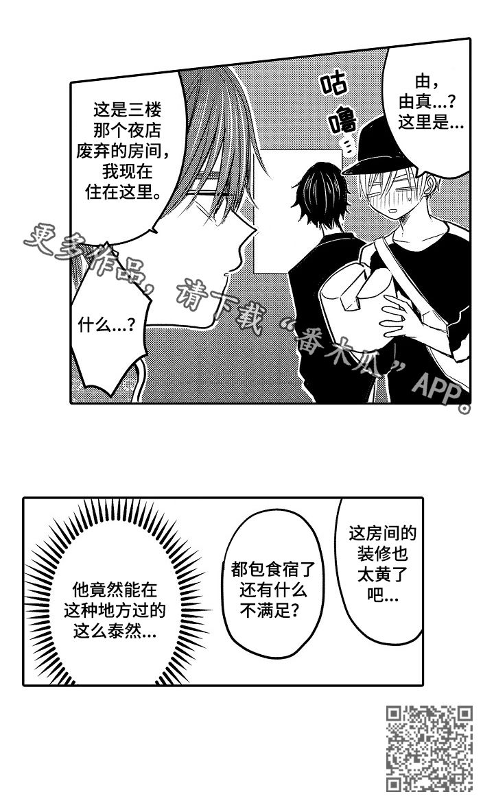 第33章：找到了18