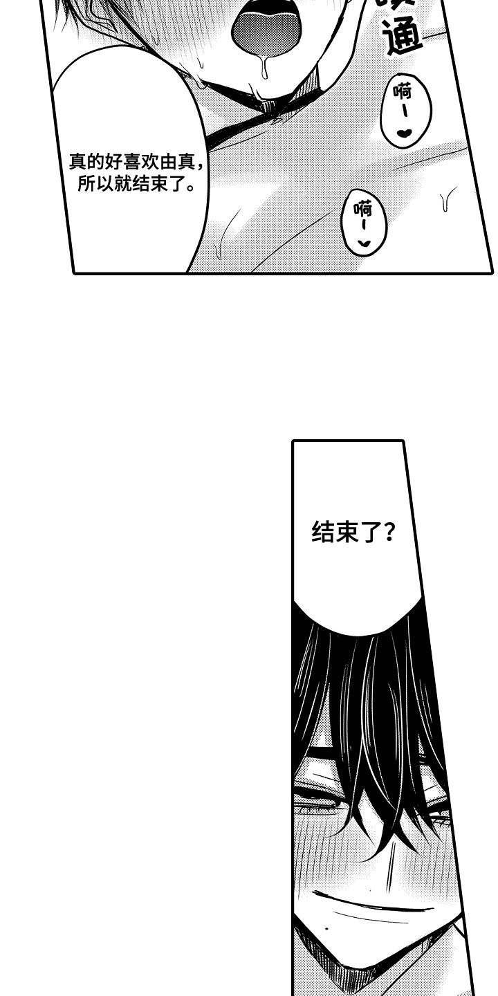 第97章：【第二季】赢了12