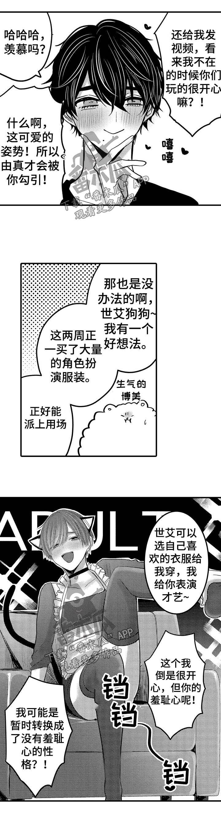 第64章：【第二季】要废了6