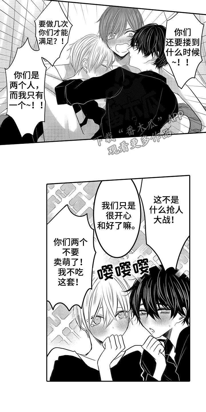 第35章：闹哪样15