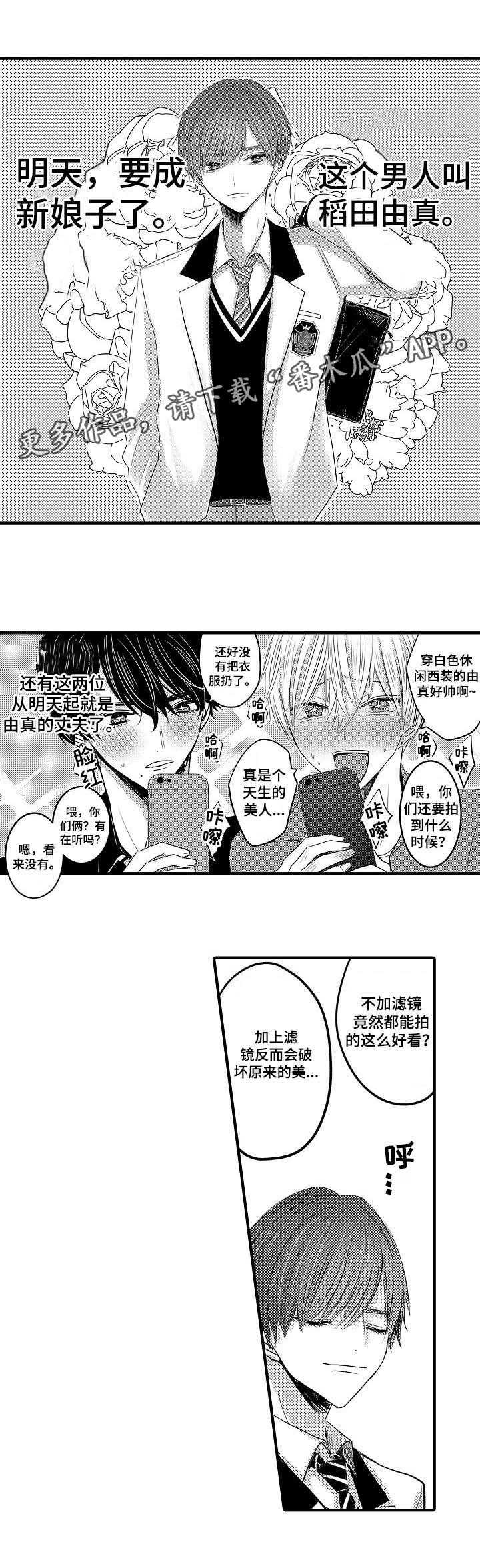 第48章：【第二季】我们结婚啦0