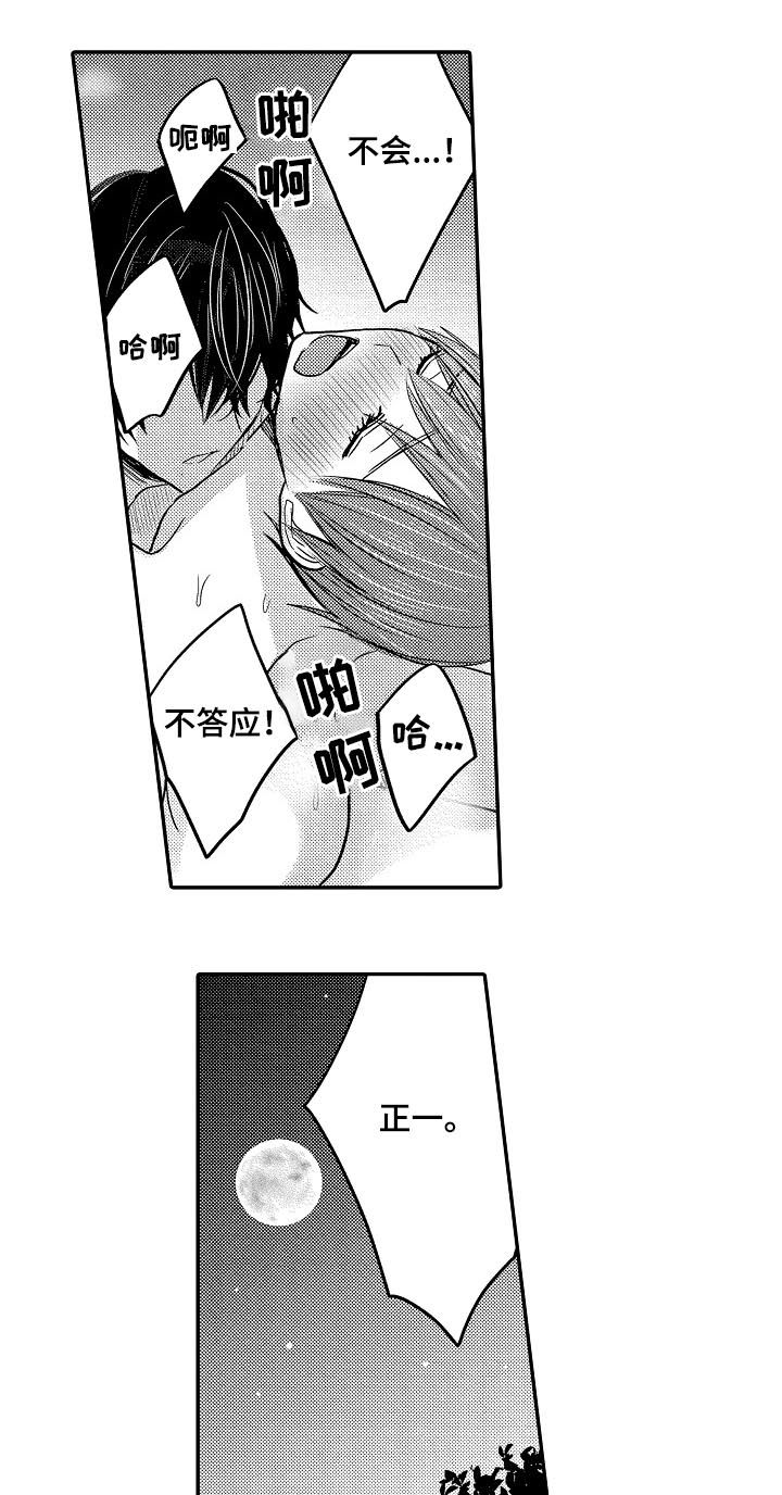 第41章：都喜欢10