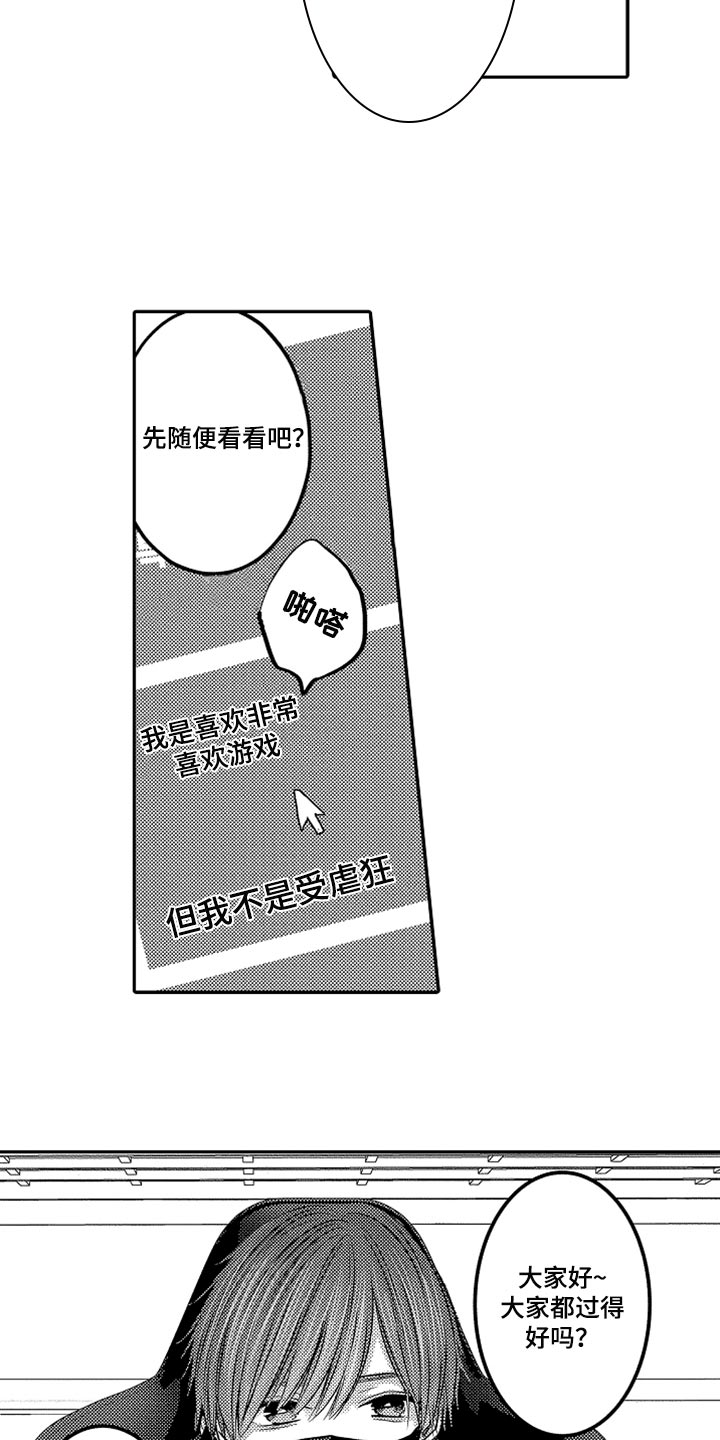 第82章：【第二季】很在意9