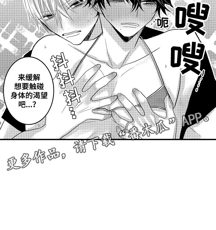 第98章：【第二季】回味心动10