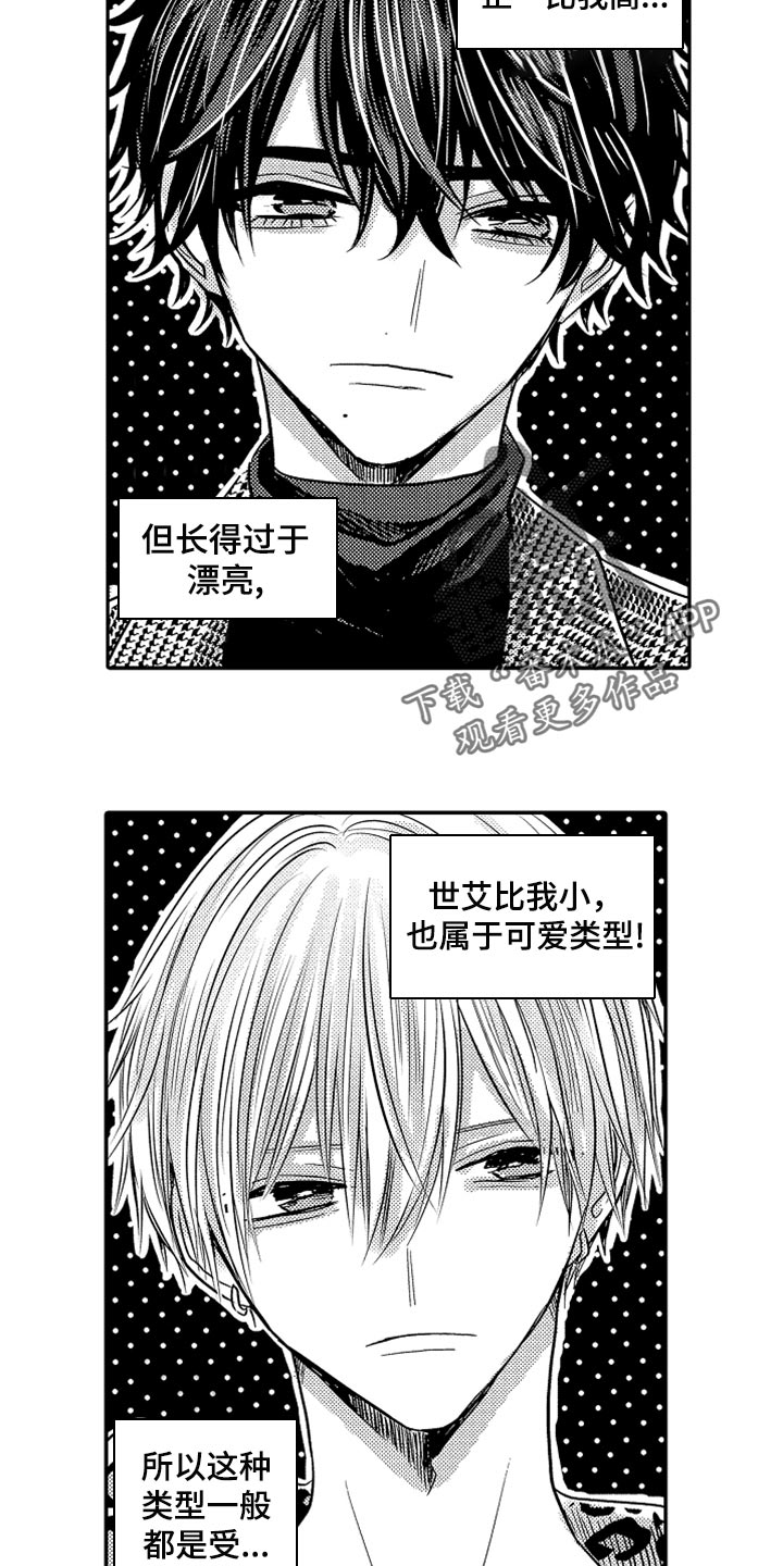 第80章：【第二季】羞耻5