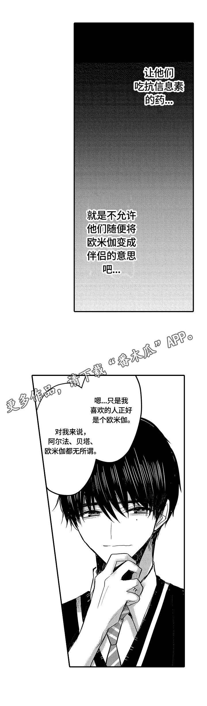 第18章：被发现了10
