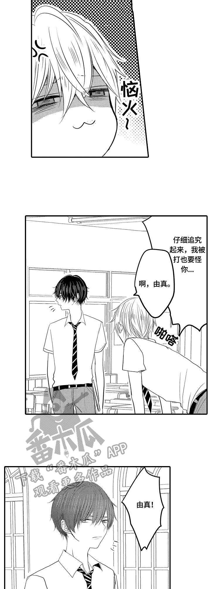 第13章：生气10