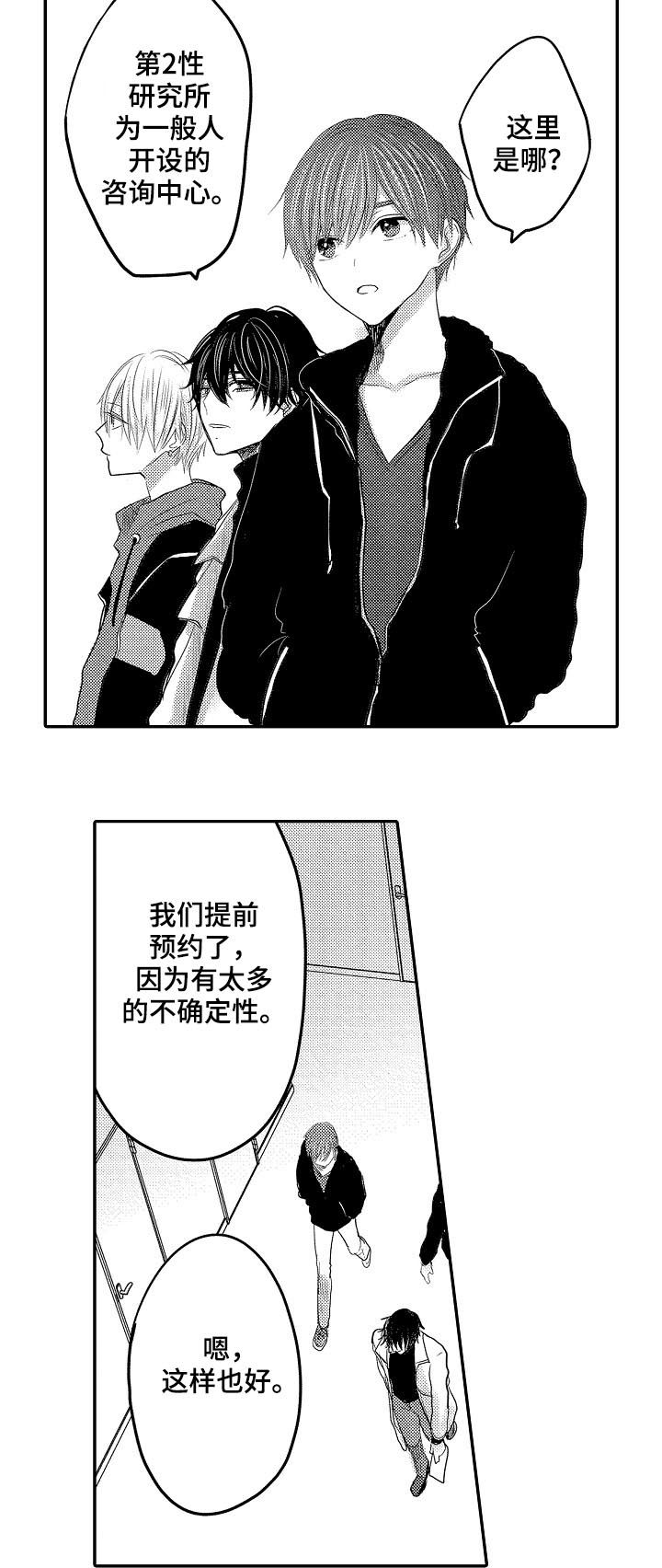第43章：你们有过吗6