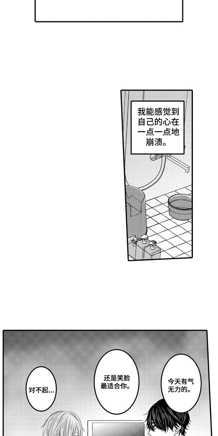 第103章：【番外】扭曲的关系（4）1