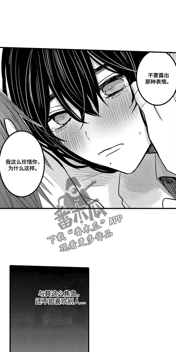 第106章：【番外】变成女孩子（3）0