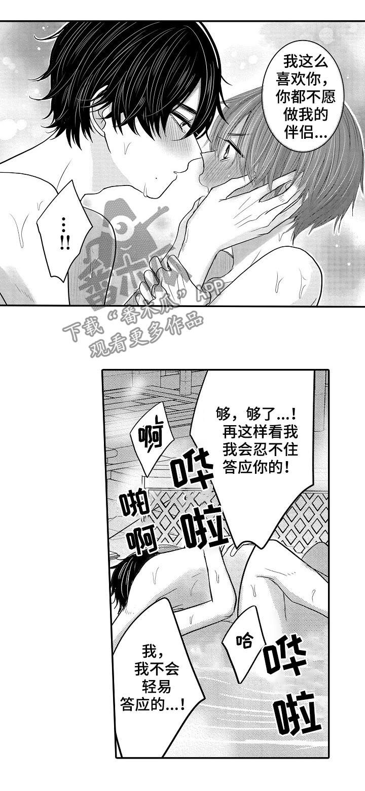 第41章：都喜欢9
