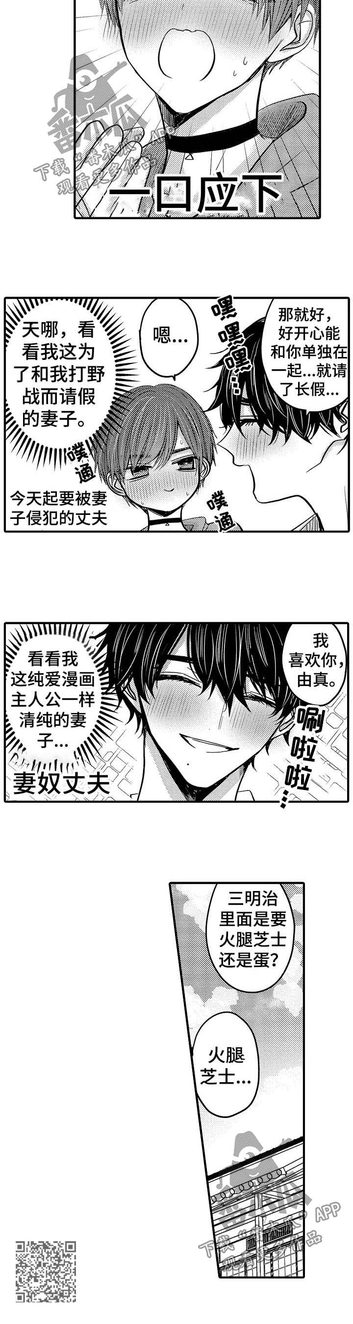 第59章：【第二季】想做的事7