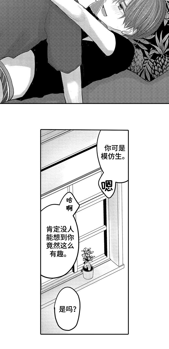 第46章：三年后（第一季完结）11