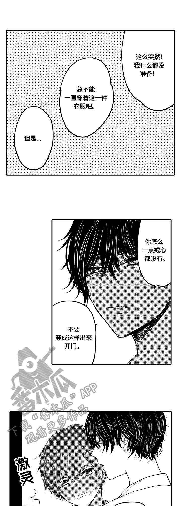 第9章：轮流9