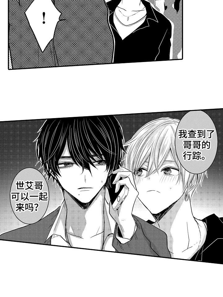 第31章：行踪2