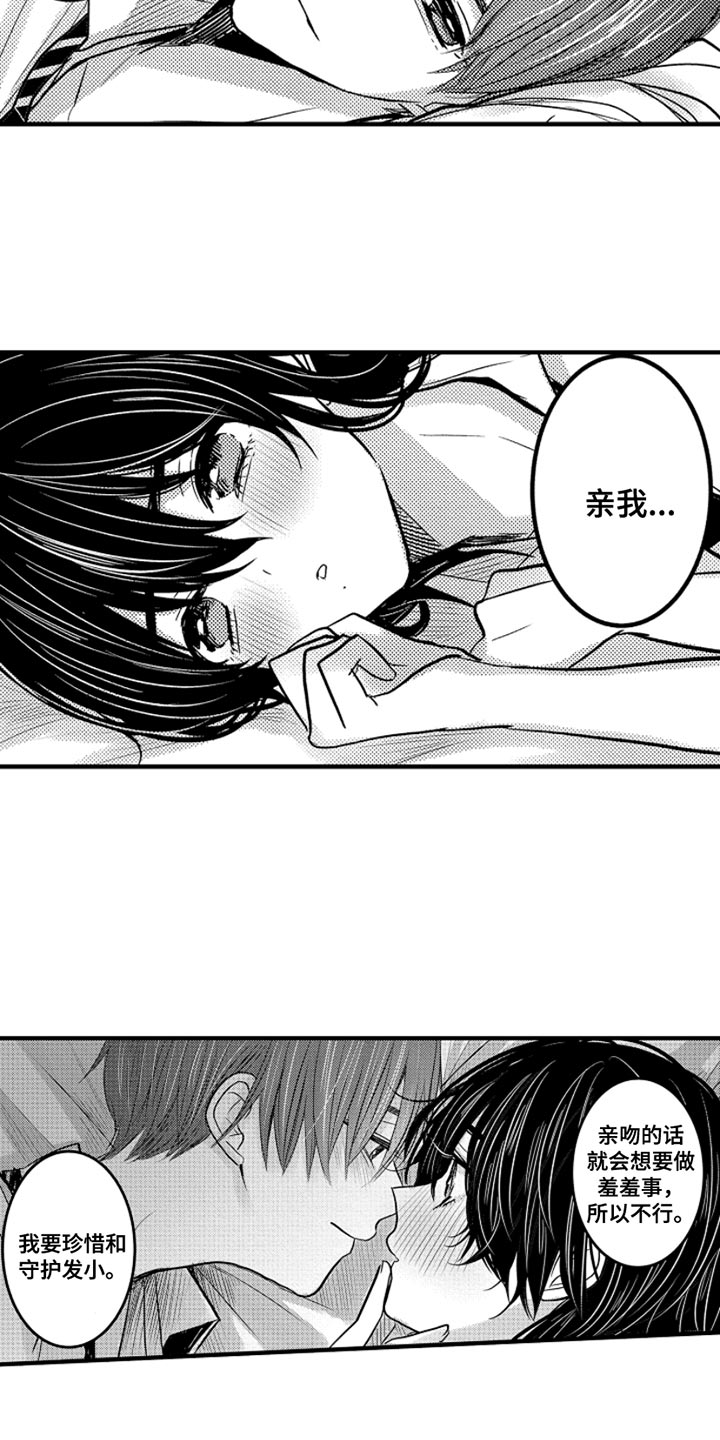 第105章：【番外】变成女孩子（2）10