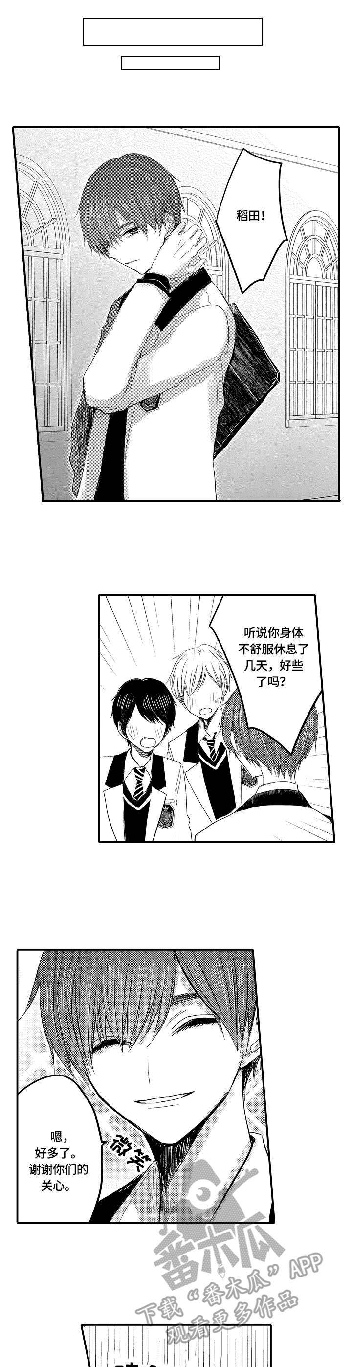 第8章：重回校园7