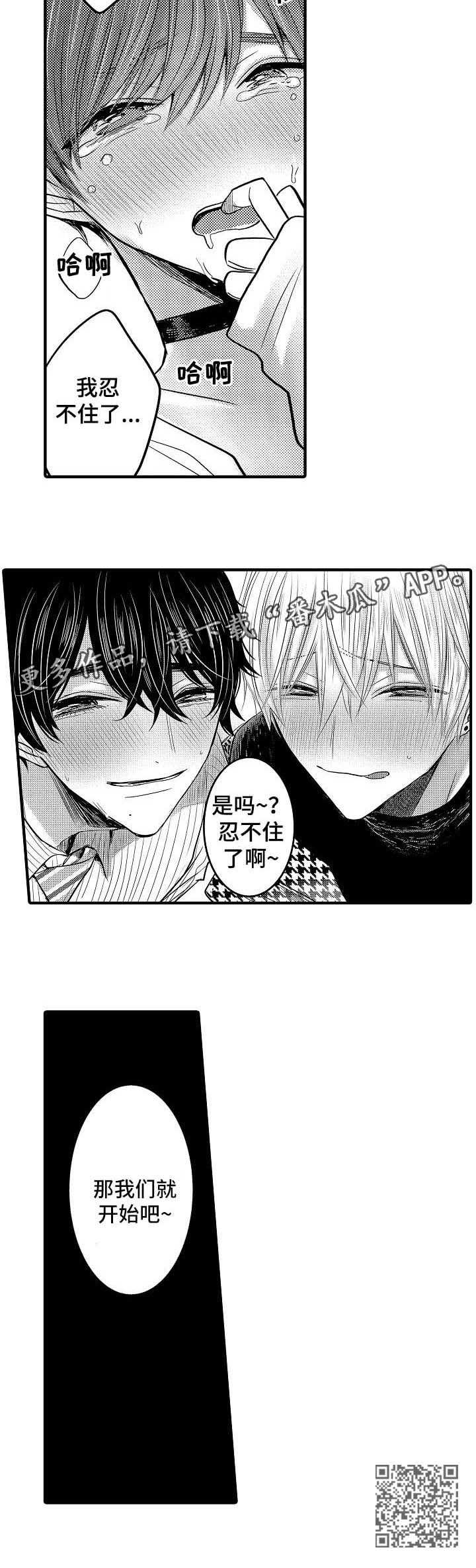第49章：【第二季】我的妻子们6