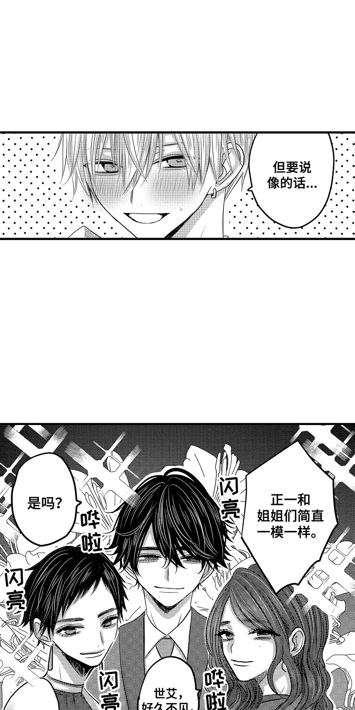第88章：【第二季】结婚与比赛当天7