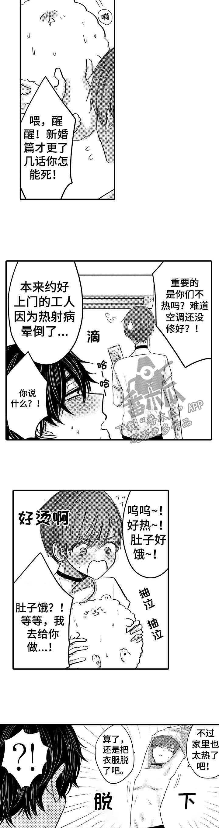 第57章：【第二季】意外之喜1