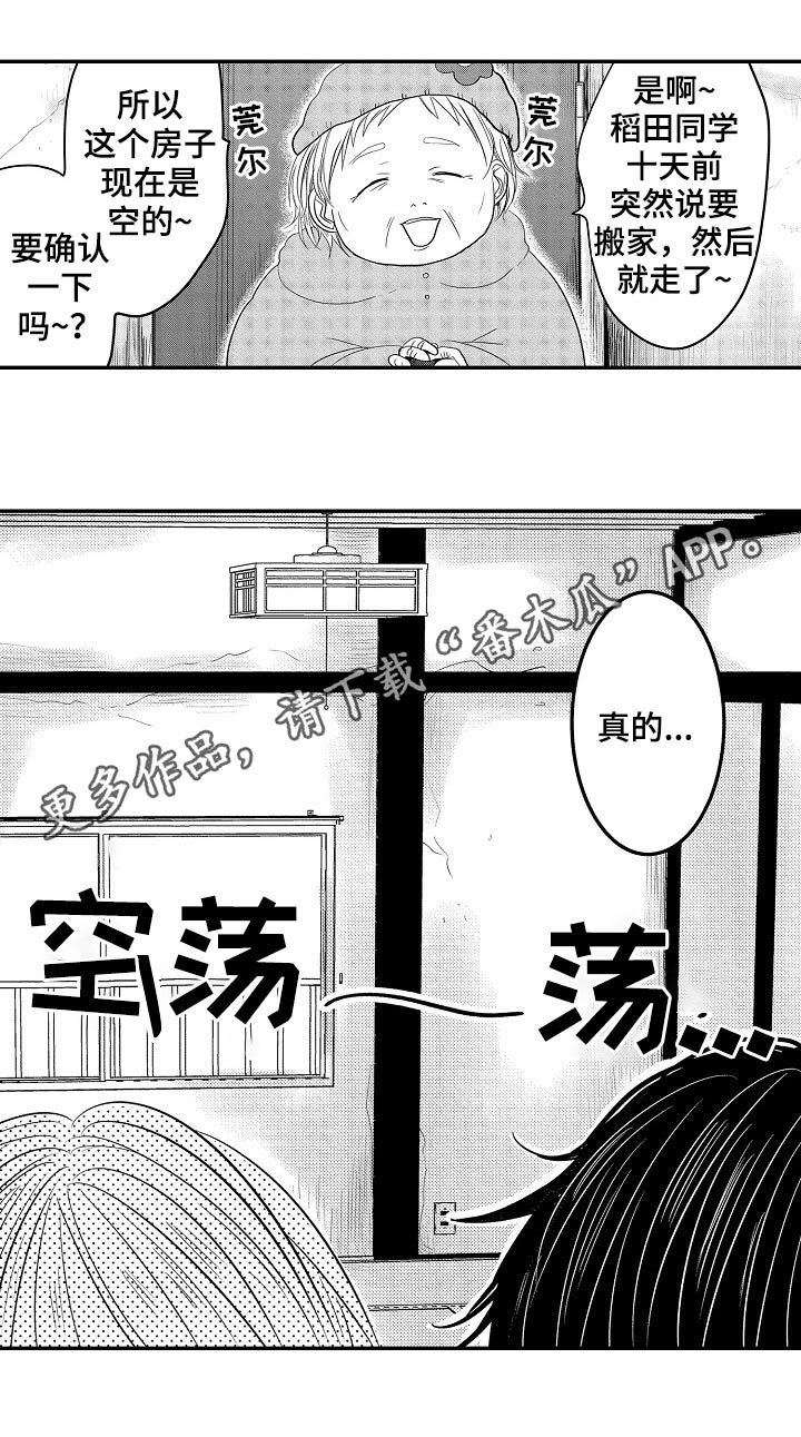 第29章：寻找由真0