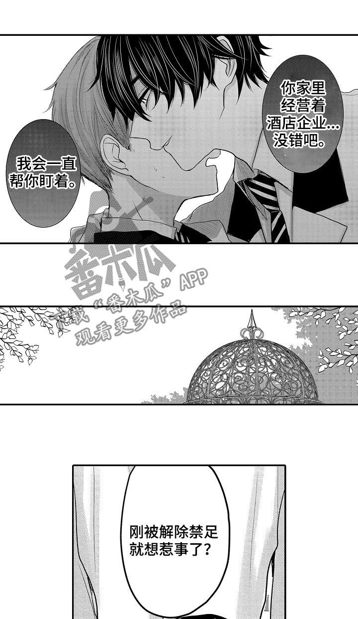 第28章：搬家11