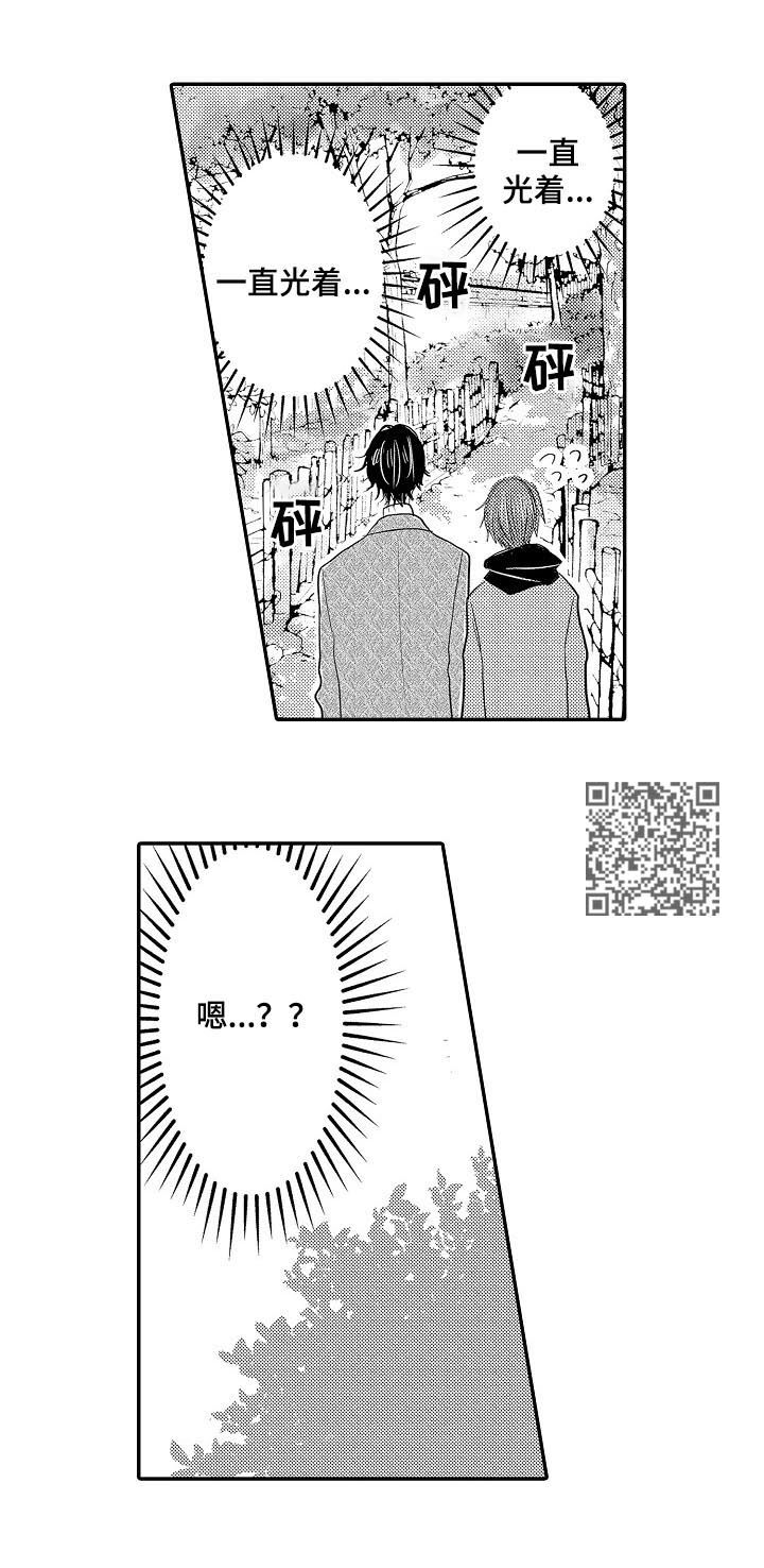 第39章：温泉酒店7