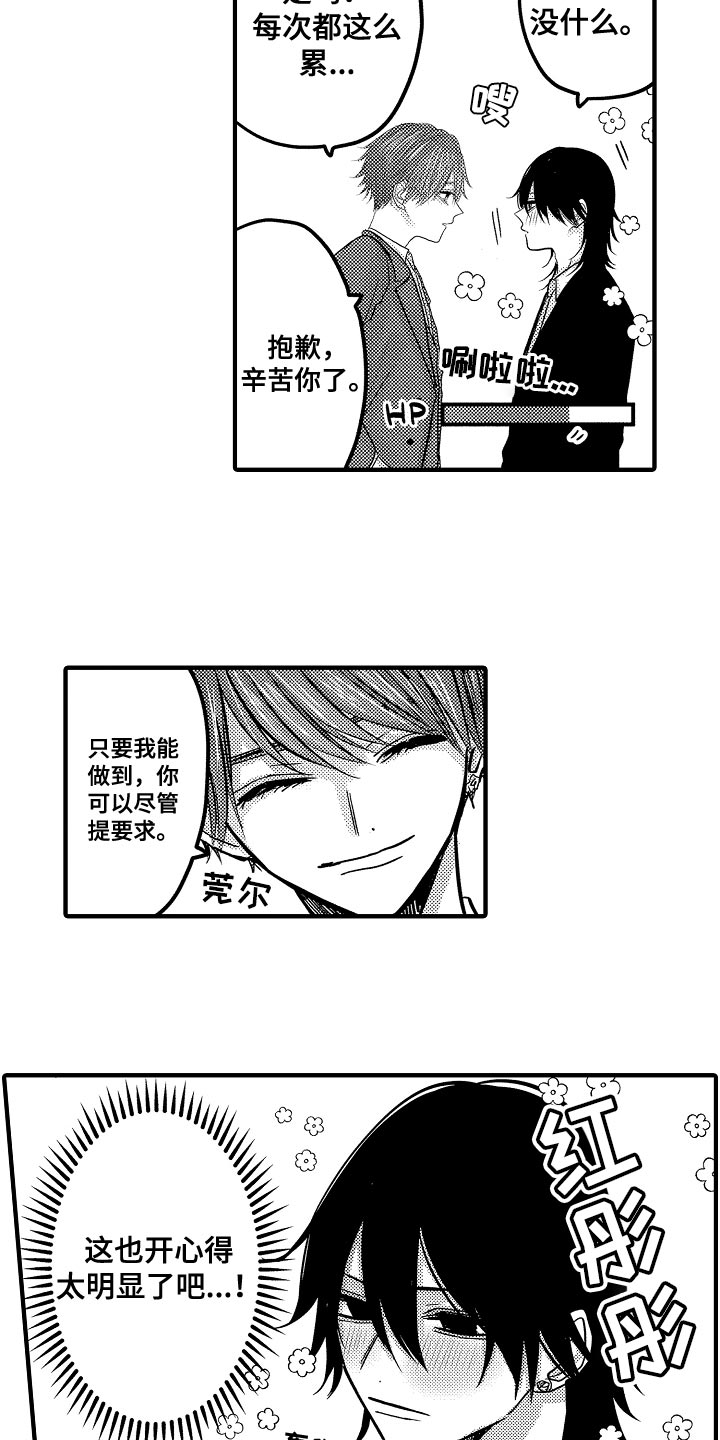第90章：【第二季】比赛开始6